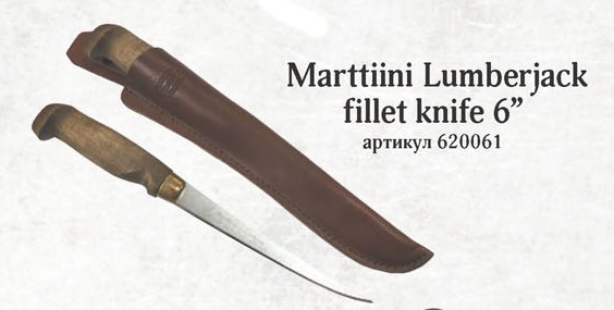  Marttiini Lumberjack fillet knife, 620061
